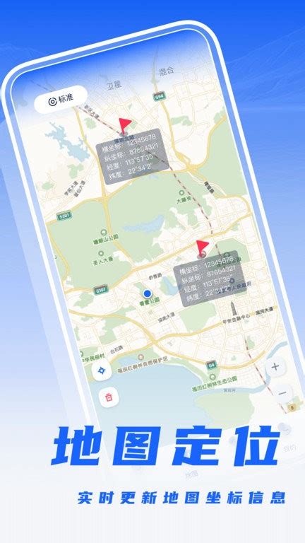 经纬度地图助手下载安装-经纬度地图助手app下载v1.0.1 安卓版-单机100网