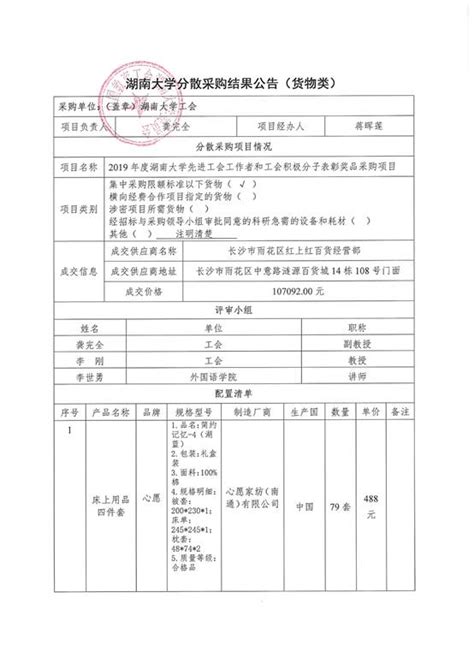 中国教育工会杭州市临安区委员会 关于公布2022年度先进工会集体和优秀工会 工作者、工会积极分子的通知