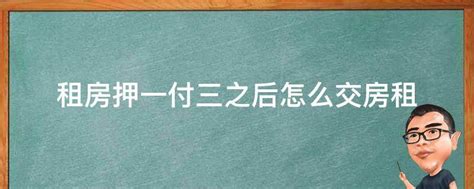 上海房屋租金减免6个月，实际到手只减免了2个月？疫情房租减免政策下的转租差价问题研究 - 知乎