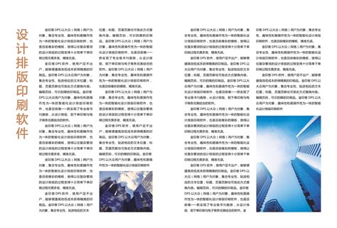 公司期刊企业内刊word模板设计图__国内广告设计_广告设计_设计图库_昵图网nipic.com