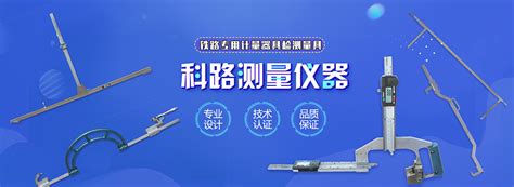 柳州科路测量仪器有限责任公司-柳州科路测量仪器有限责任公司厂家批发价格-广西云豹科技有限公司