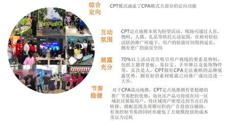 CPT推广合作-合作模式-万能推手|南京辰路文化传媒有限公司
