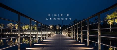 照明案例-广东电力士照明科技有限公司