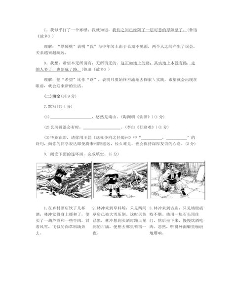 2014北京市中考语文真题及答案(定制版)-麦克PPT网