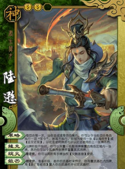 神陆逊图片