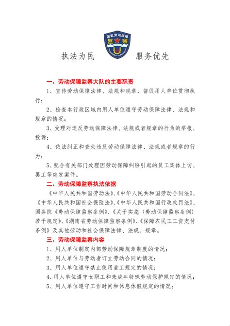 警务室岗位职责管理制度展板图片下载_红动中国