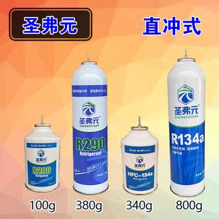 R134a制冷剂多少钱，上海冷媒报价，金冷R134a雪种-R134A-制冷大市场
