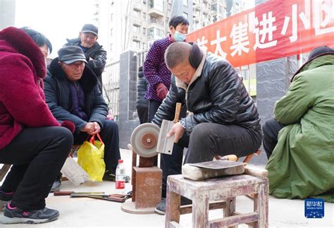 山东成武：举办公益大集 引导“小修小补”规范有序入小区_时图_图片频道_云南网