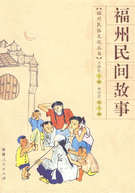 【中国民间故事100篇摘抄】-儿童故事在线