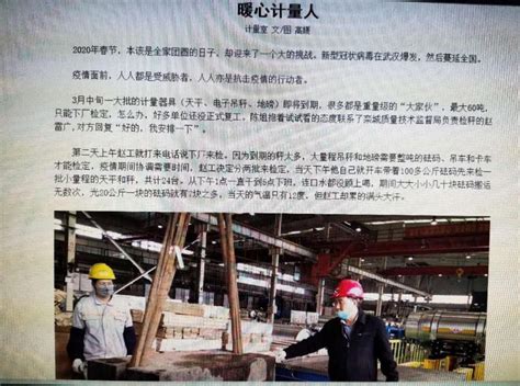河北栾城：计量服务再提速 做企业复工的“暖心人”-消费日报网