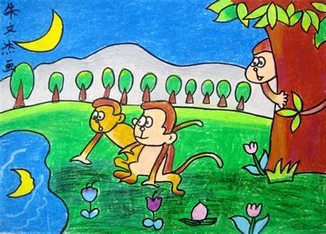 《猴子捞月》/少儿绘画作品/儿童画/网络美术馆_中国少儿美术教育网