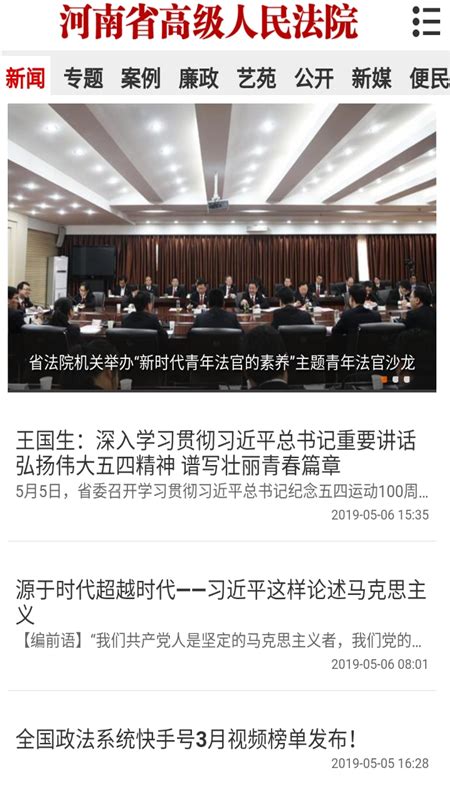 河南法院诉讼服务网下载-河南法院appv01.01.0014 安卓版-腾牛安卓网