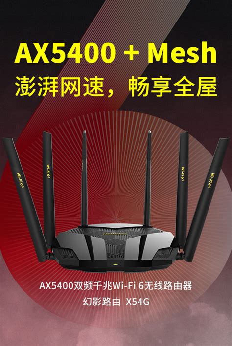 幻影路由 X306G AX3000双频千兆Wi-Fi 6无线路由器 - 水星网络官方网站