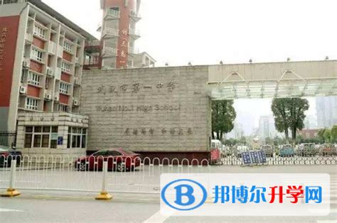 武汉第一中学国际部2023年招生办联系电话
