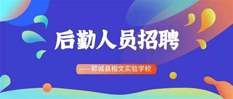 2022山东菏泽市郓城县妇幼保健院招聘简章（12月6日截止）