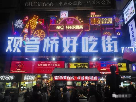 重庆最大规模的好吃街落地观音桥__凤凰网