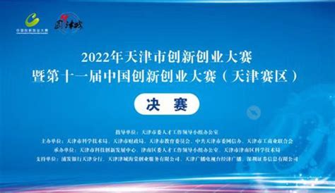 360天津创业平台秩序维护服务项目招标公告-深圳市航天物业管理有限公司