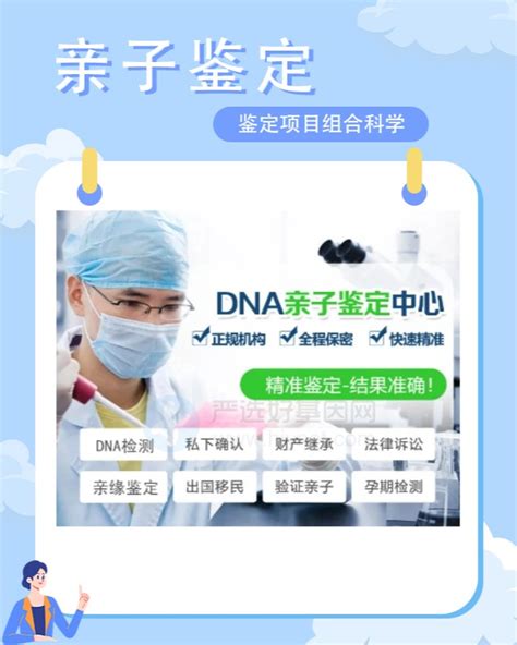 武汉有几家法医鉴定中心可以办理小孩亲子鉴定-严选好基因网
