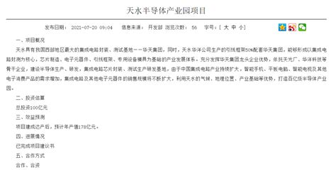 2022年甘肃天水中考成绩查询网站：http://www.tianshui.gov.cn/col/col657/index.html_成绩查询 ...