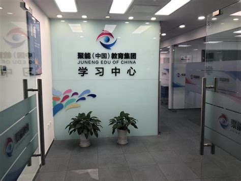 聚能教育新办公区案例分享 - 空气净化治理 - 北京欧瑞宝环保科技有限公司