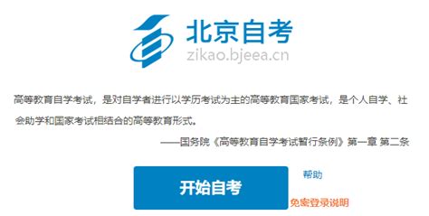 2022年10月江西省自学考试报名入口_江西自考网