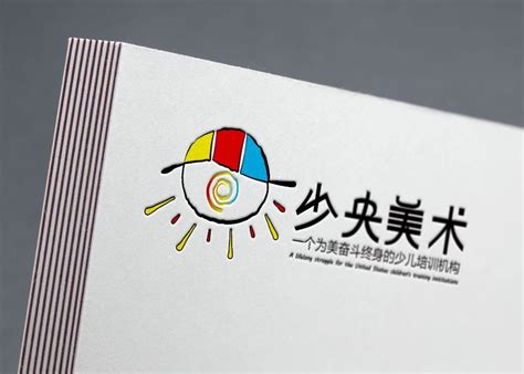少央美术少儿机构logo_壹言十设计工作室-站酷ZCOOL