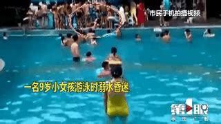 女孩游泳溺水昏迷 女护士救人后悄然离开_大渝网_腾讯网