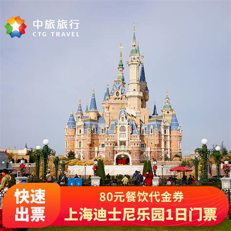 上海迪士尼国庆门票价格表2021，上海迪士尼国庆期间门票价格-四得网