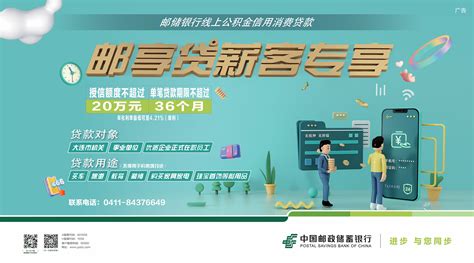 小微金融宣传片_中国邮政储蓄银行
