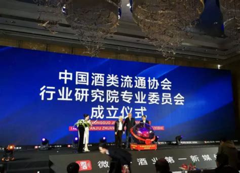 中国第一部酒类流通白皮书发布_资讯_河南酒业网手机版