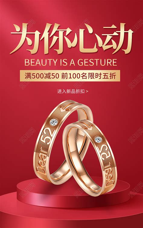 2019北京珠宝展宣传海报 物料|平面|海报|winnie大花 - 原创作品 - 站酷 (ZCOOL)