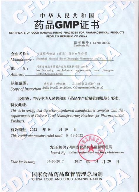 Roxithromycin_Shanghai Xiandai Hasen(Shangqiu)Pharmaceutical Co.,Ltd