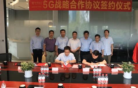 移远通信合肥研发中心与中国电信合肥分公司签订5G战略合作协议 - 推荐 — C114通信网