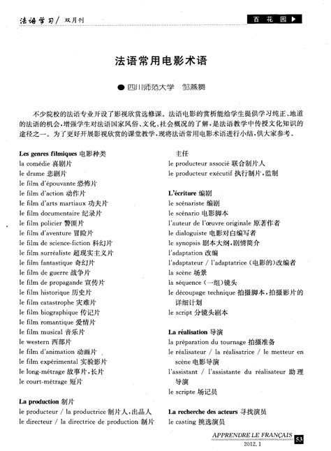 amureux法语心上人图片