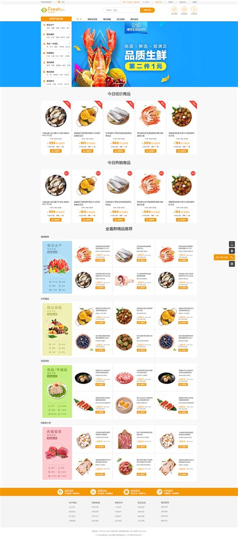 食品招商网app下载-中国食品招商网官方版下载v3.6.7 安卓版-极限软件园