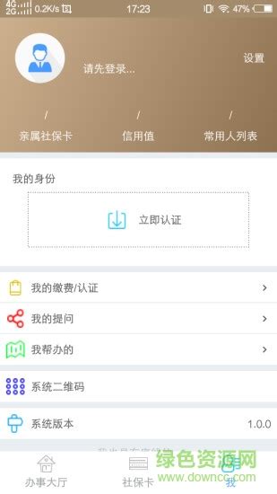 临汾人社app下载-临汾人社软件下载v1.0.0 安卓版-绿色资源网
