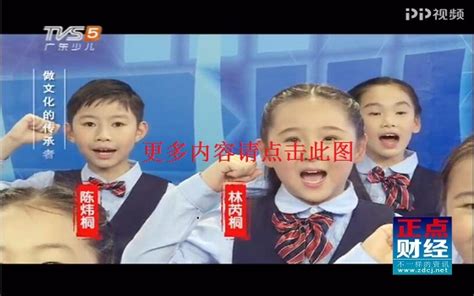内蒙古广播电视台少儿频道周五家长汇节目（直播+回放）- 呼和浩特本地宝