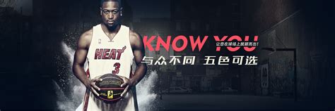 篮球|网页|Banner/广告图|大雄SHOW - 原创作品 - 站酷 (ZCOOL)