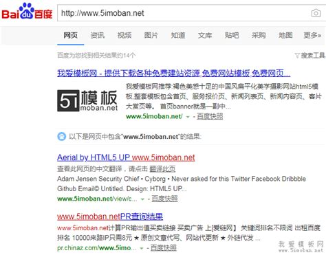 如何设置网站在百度搜索页前面显示logo_seo教程,seo优化教程,优化 ...