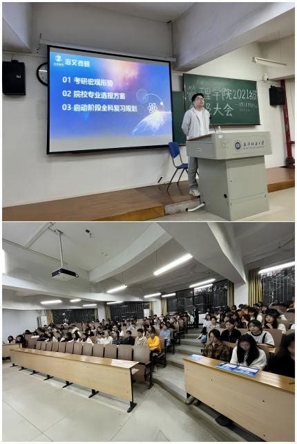 管理学院举办考研规划指导讲座-武汉纺织大学-管理学院
