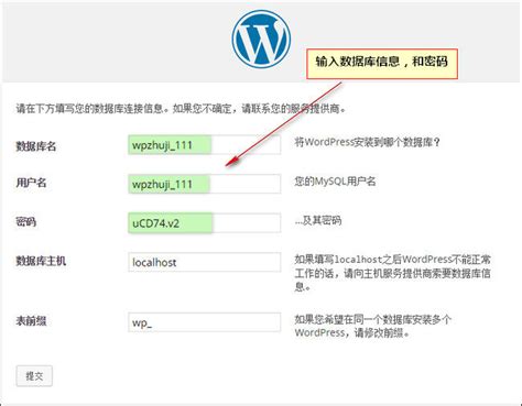 如何在本地安装WordPress？（Windows版）