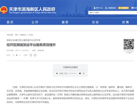 天津政务app下载-天津政务手机版v6.1.8 安卓版 - 极光下载站
