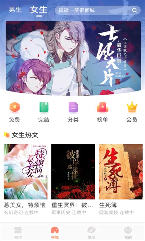 腾文小说平台下载-腾文小说app最新版下载v3.5.0 - 安下载