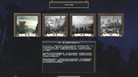 《帝国：全面战争》全系列版本简体中文汉化包 _ 游民星空下载基地 GamerSky.com