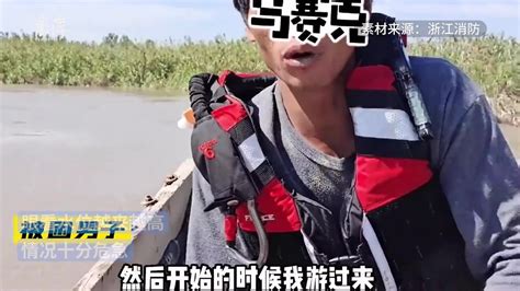 男子海边抓蟹遇涨潮被困，被救后直呼“下次再也来了”_凤凰网视频_凤凰网
