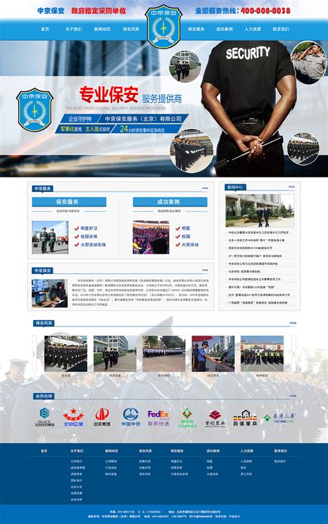 蓝色公安画册封面设计图片下载_红动中国