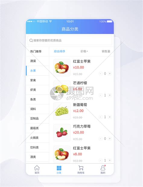 电商App首页模板|UI|APP界面|闵晓敏 - 原创作品 - 站酷 (ZCOOL)