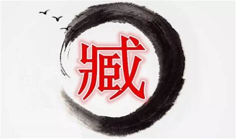 臧姓头像非主流