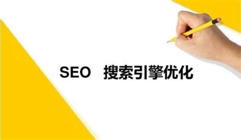 搜索引擎seo如何优化（seo搜索引擎教程优化）-8848SEO