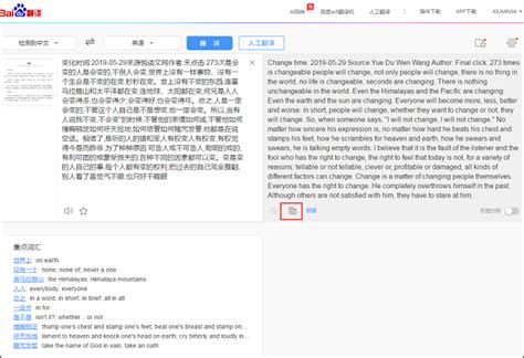 活用词典对英文翻译成中文的重要性-译联翻译公司
